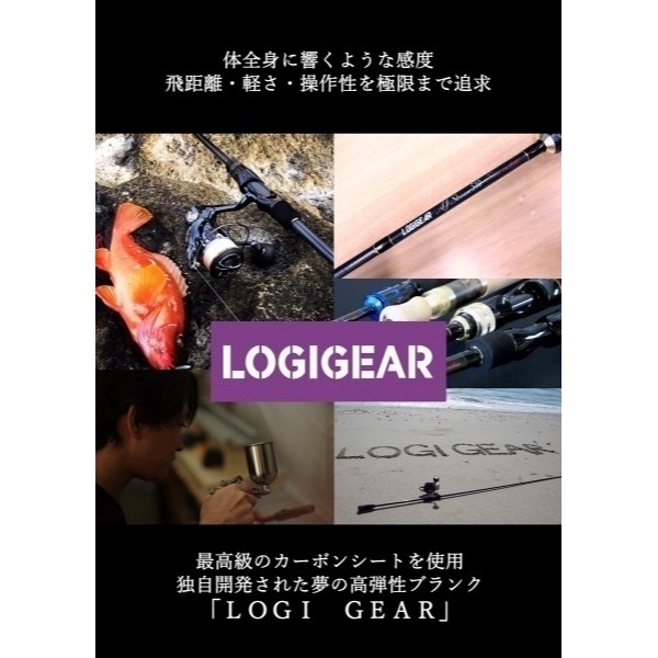 Tsulino/LOGIGEAR  AJ Stream 53(アジング・ライトゲーム・トラウト)
